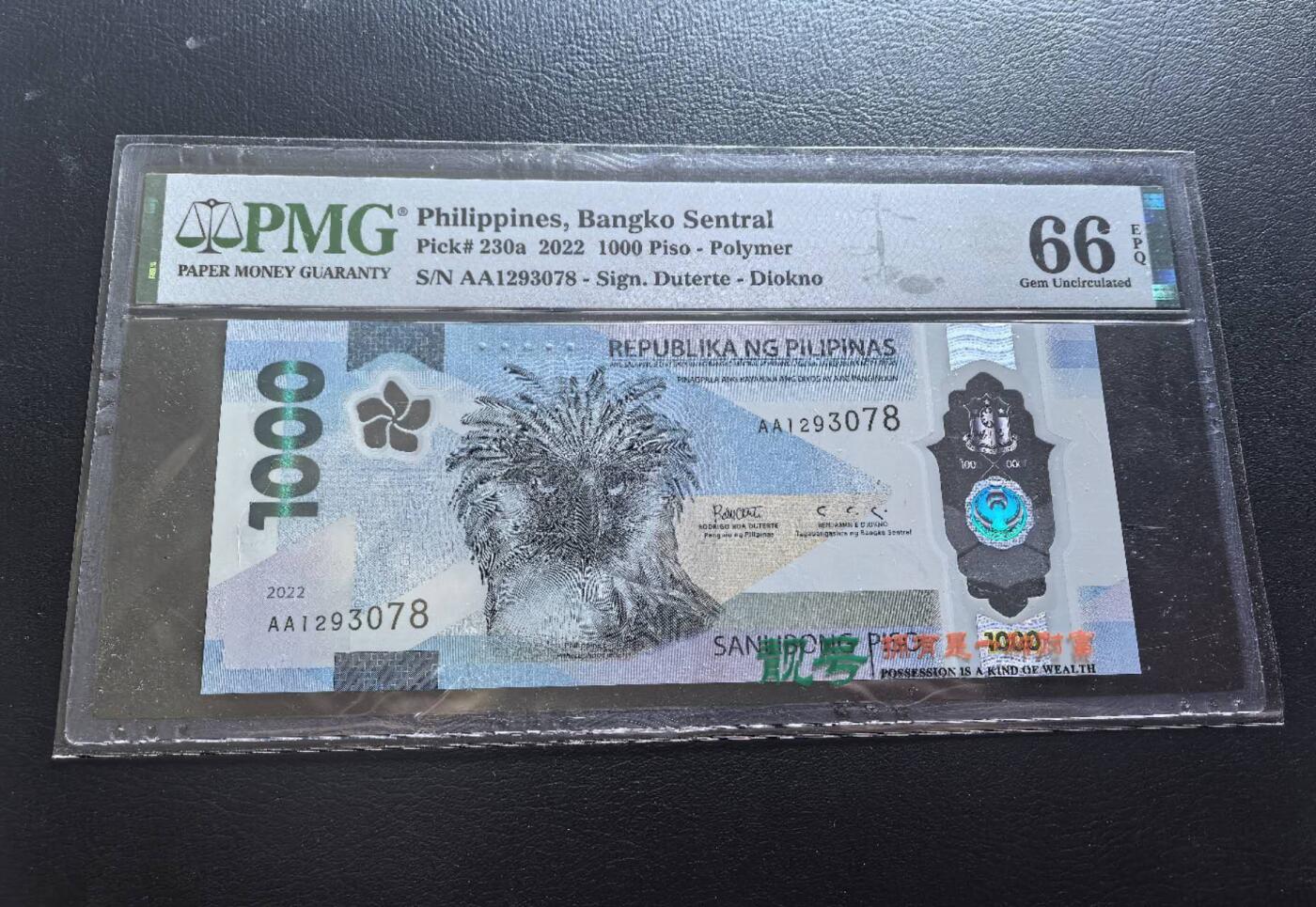 Triple S 第67期 2022菲律宾1000比索，乱蛇号