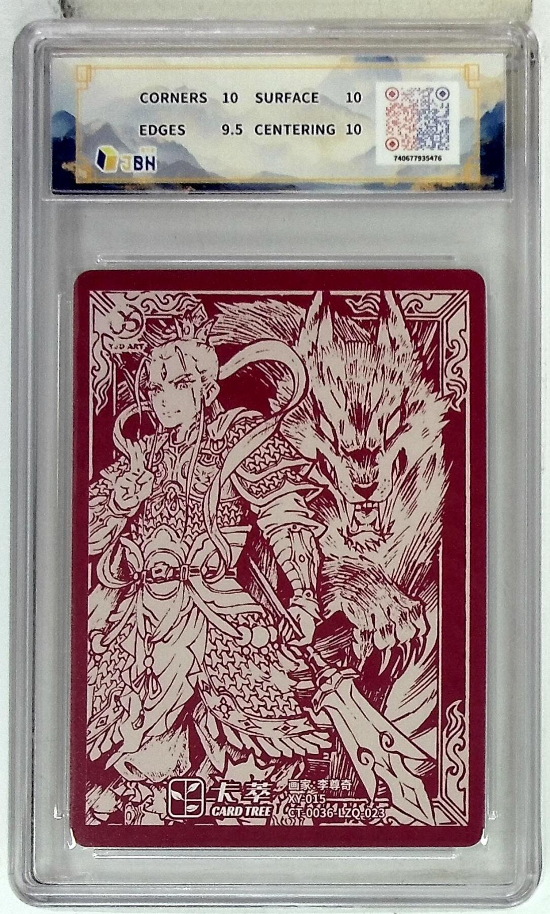 阳大大卡牌拍卖第83期（持续收拍品，周六晚上九点截拍，进群福利早知道）