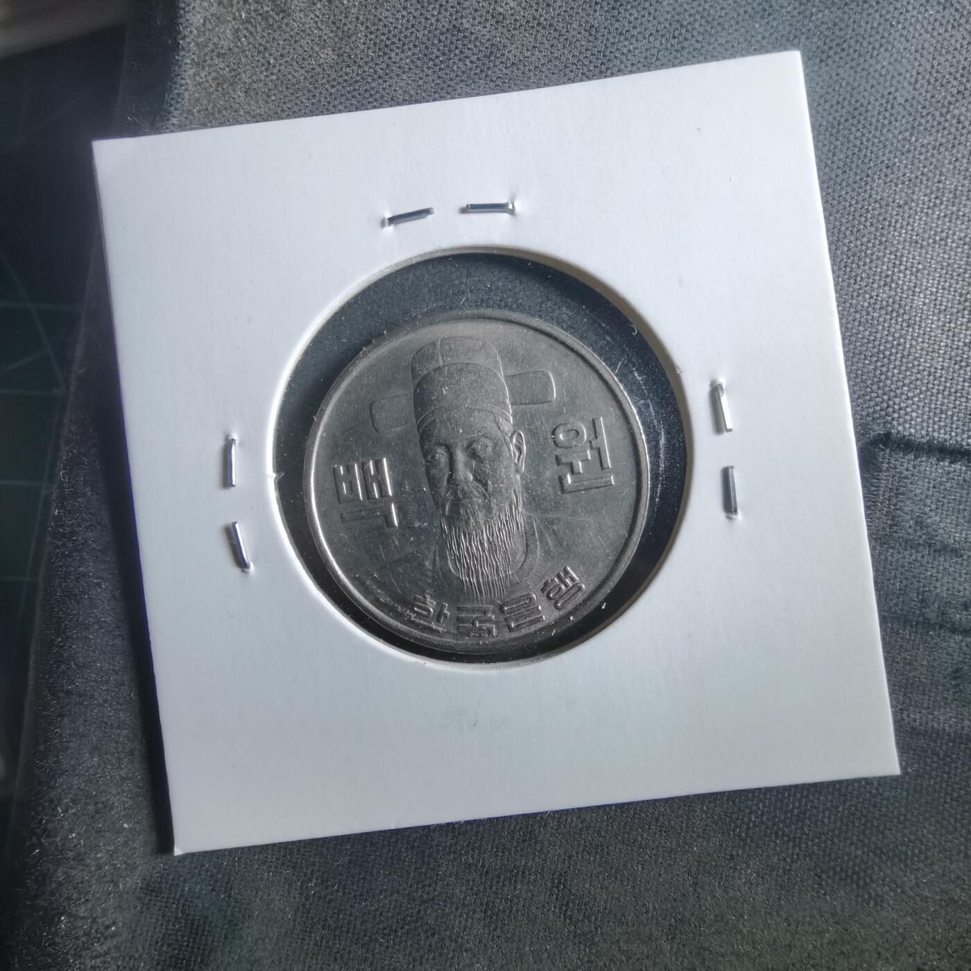 沼泽如烟--第906场 韩国1977年百円