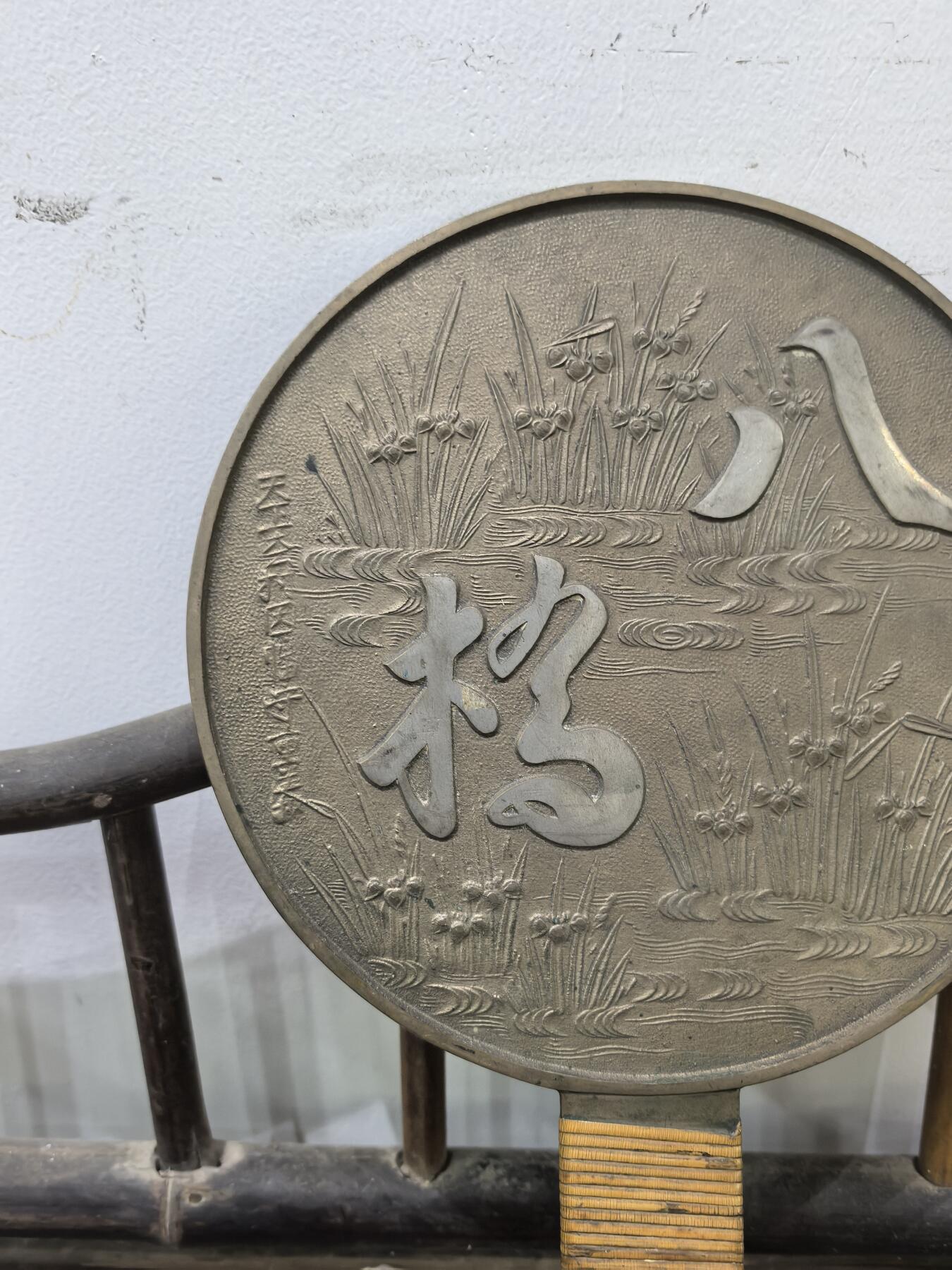 兰馨堂竹雕杂项专场 日本回流老铜镜 松鹤纹饰  