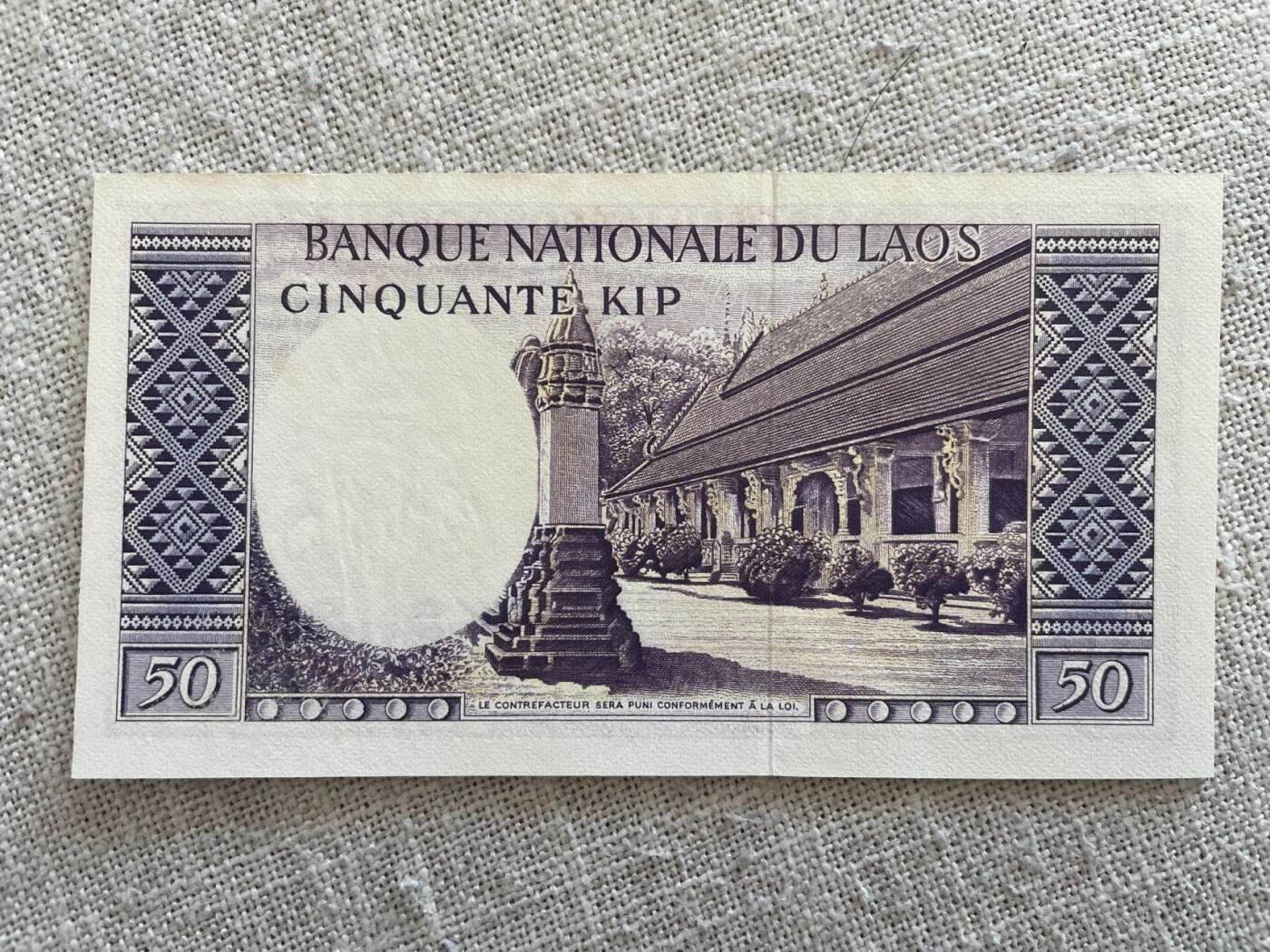 老挝 50基普 首版稀少签名