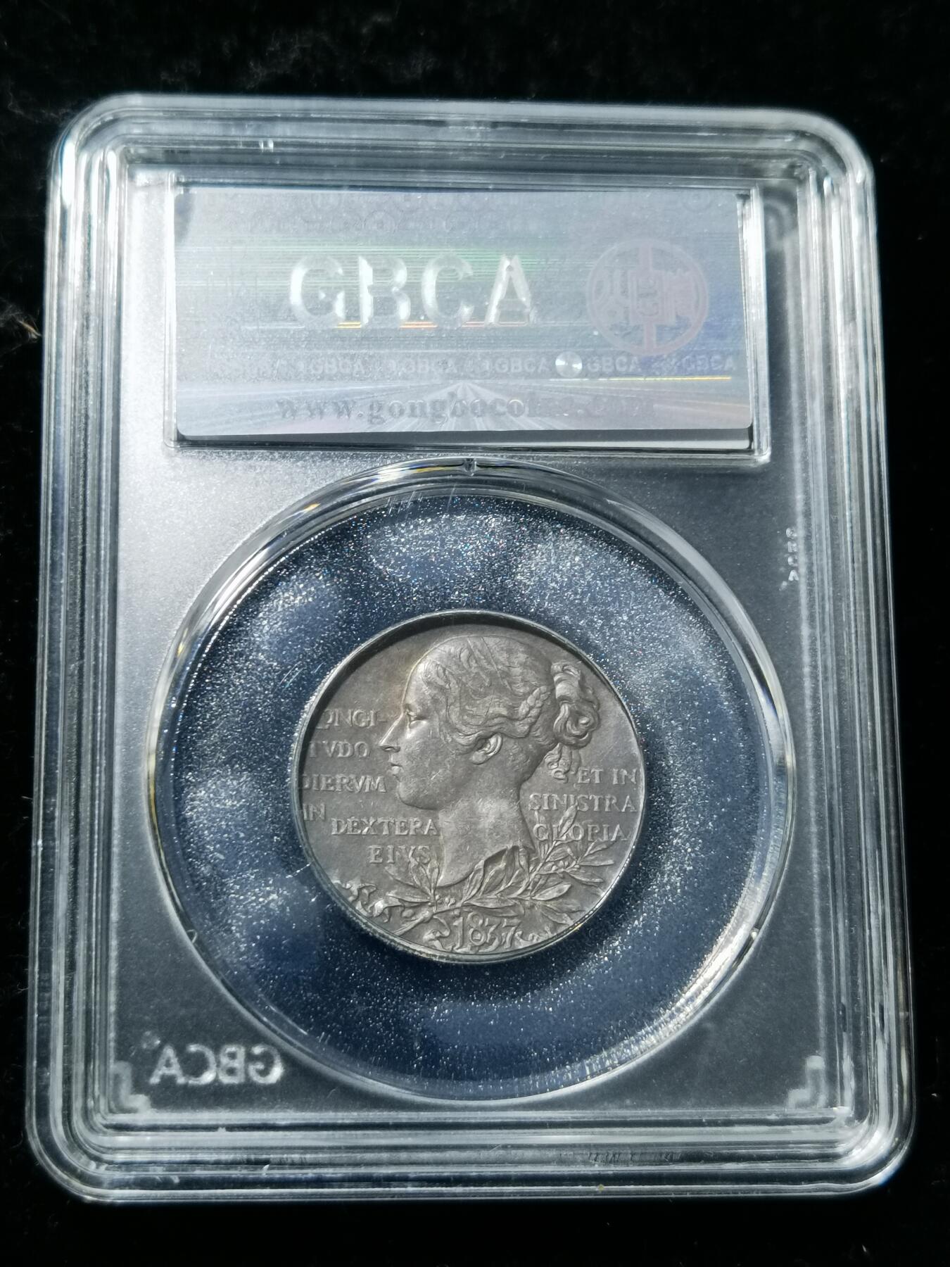 天下钱庄专场欢迎参拍 英国维多利亚登基银章