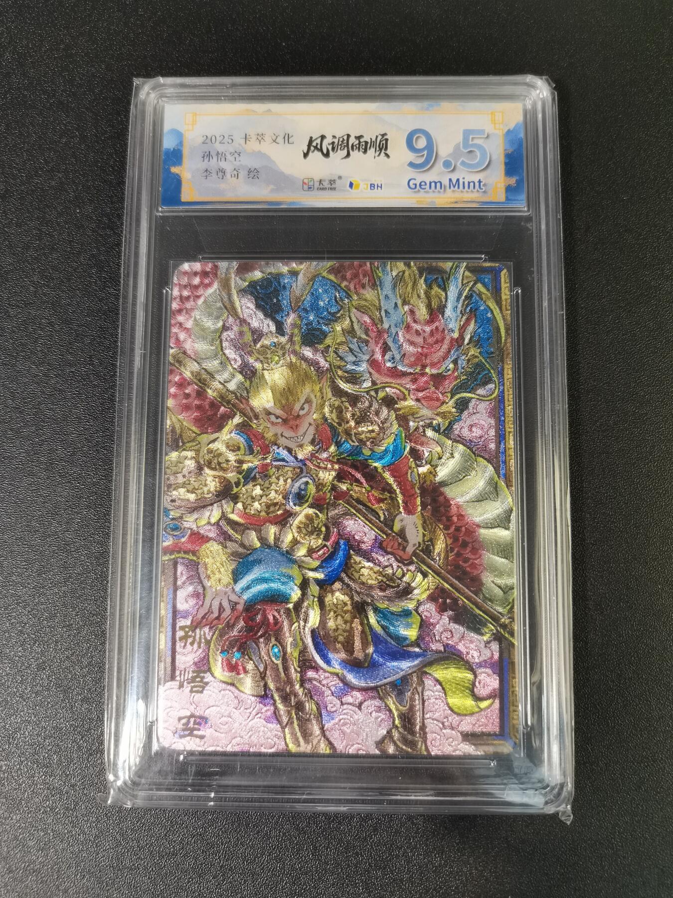 NO.15 好又多金牌大场，双11狂欢继续！每周一站式配齐，方便凑单！（周6晚8点截拍，卖家送拍0抽成！） 卡萃 风调雨顺 李尊奇 孙悟空 粗闪 9.5G