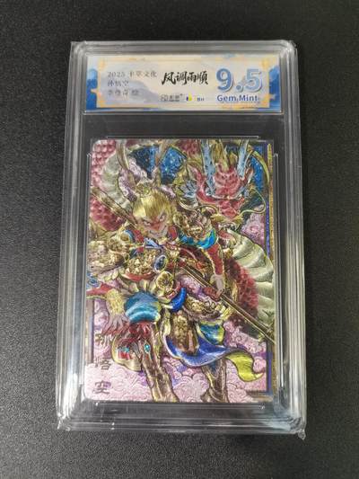 NO.15 好又多金牌大场，双11狂欢继续！每周一站式配齐，方便凑单！（周6晚8点截拍，卖家送拍0抽成！） - 卡萃 风调雨顺 李尊奇 孙悟空 粗闪 9.5G