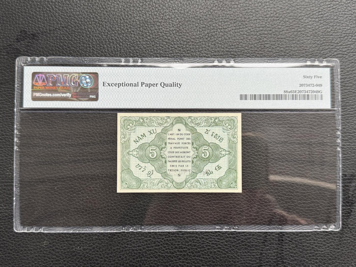 桂P钱币文化工作室拍卖第四十五期