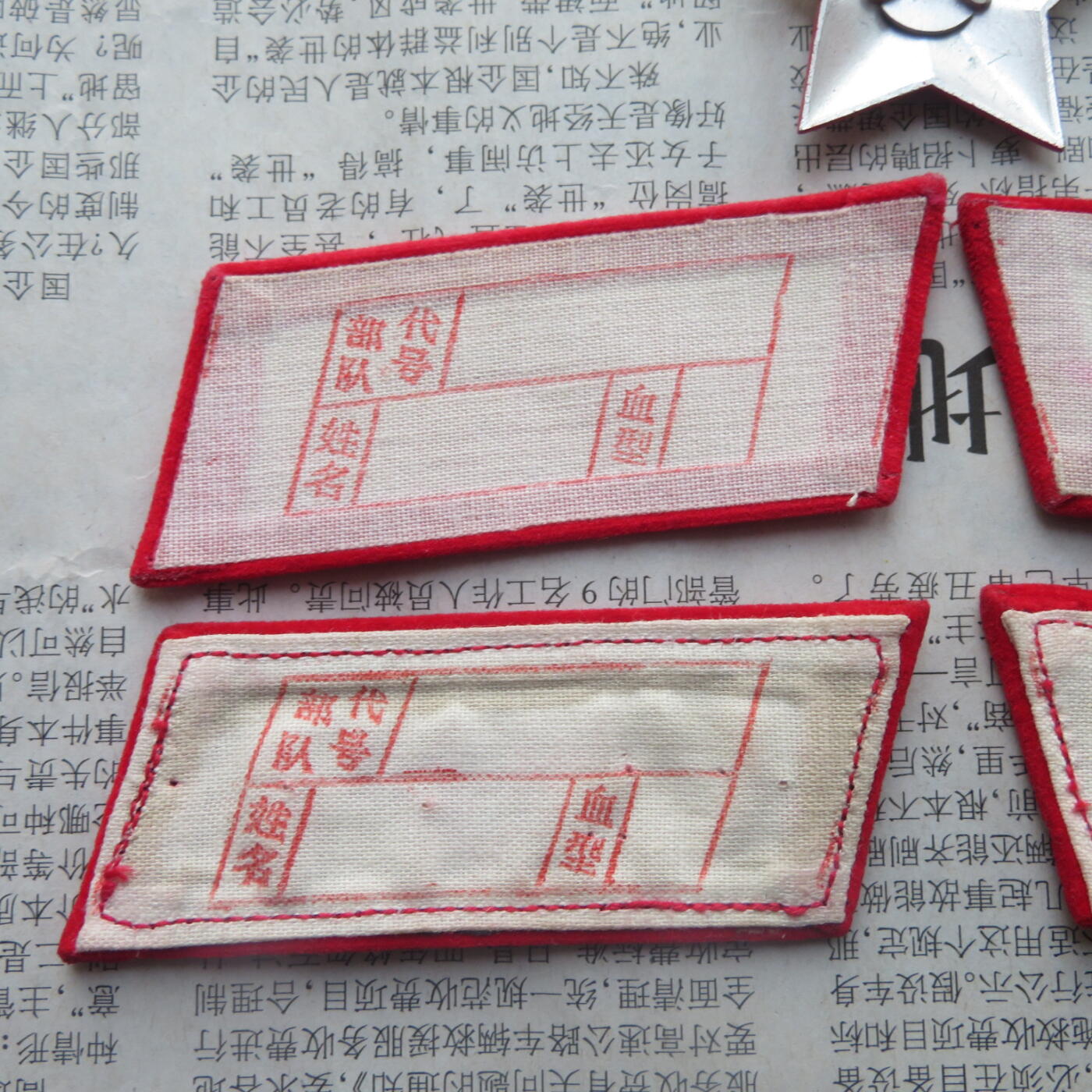 38--【有瑕疵】65扎线、无扎线红领章各一付、红五角星一个20241208-6