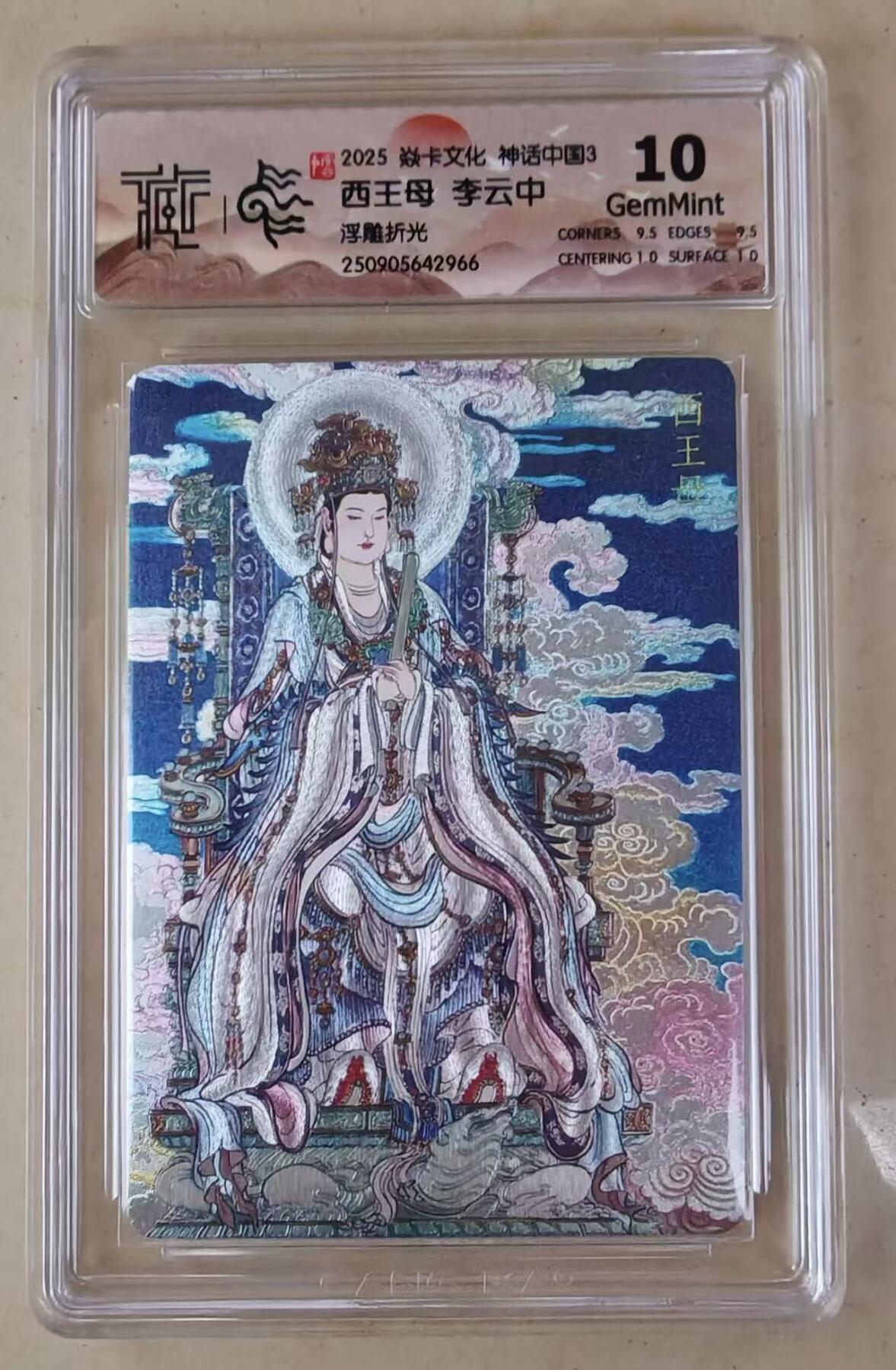 NO.15 好又多金牌大场，双11狂欢继续！每周一站式配齐，方便凑单！（周6晚8点截拍，卖家送拍0抽成！） 焱卡 神话3 李云中 西王母 浮雕折光 10G