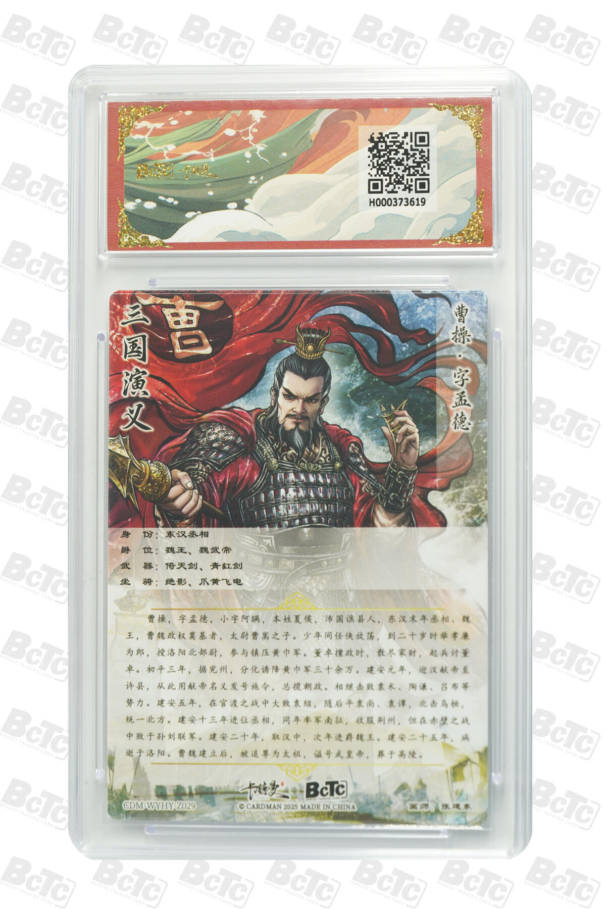 阳大大卡牌拍卖第83期（持续收拍品，周六晚上九点截拍，进群福利早知道） 【爆金】玄卡阁 烈影柔情 三国演义 张建东 曹操 光刻收藏卡