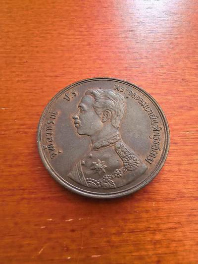 长老汇蛇年精选第七十四场拍卖 - 泰国早期2A铜币，章型，克书MS200-300美金