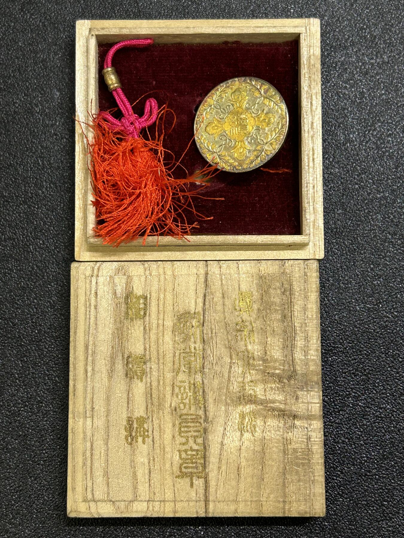 西秦中古拍卖第六十六期 战时 日本佛教协会徽章 带原盒与流苏