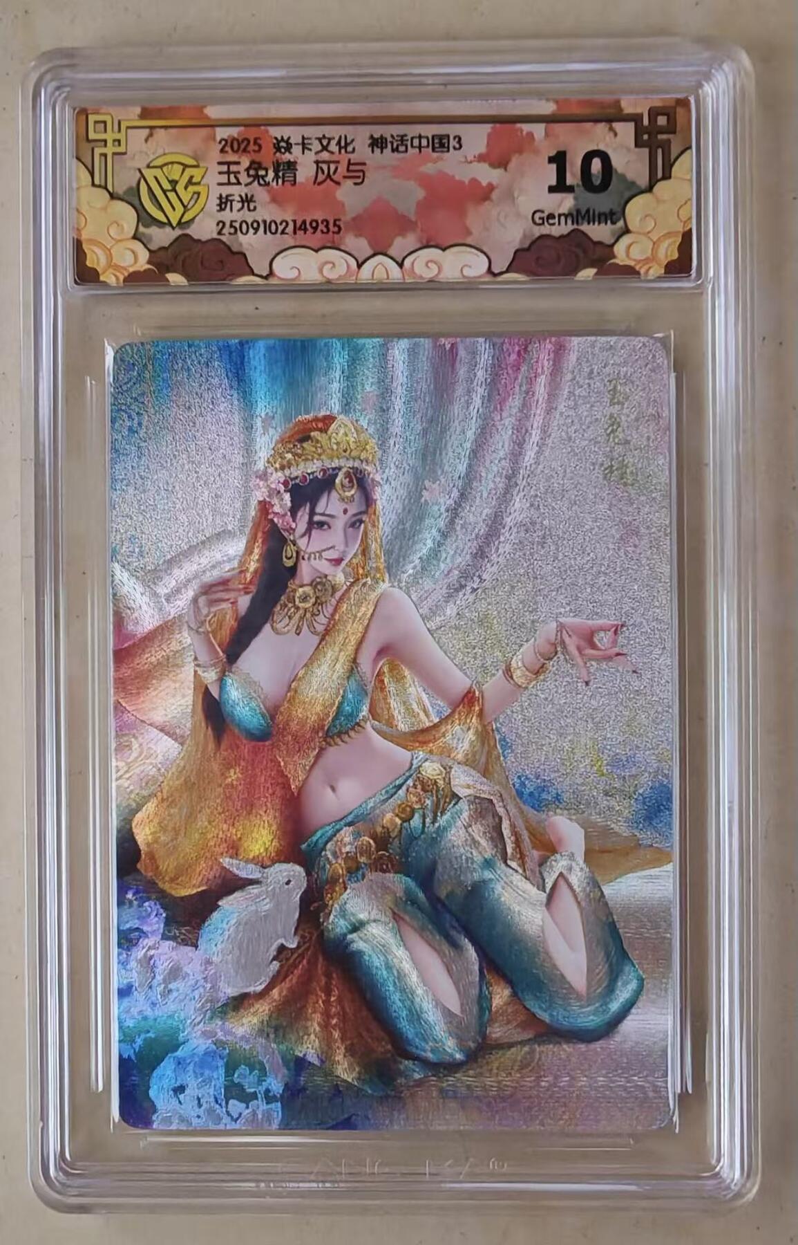 NO.15 好又多金牌大场，双11狂欢继续！每周一站式配齐，方便凑单！（周6晚8点截拍，卖家送拍0抽成！） 焱卡 神话3 灰与 玉兔精 折光 10G