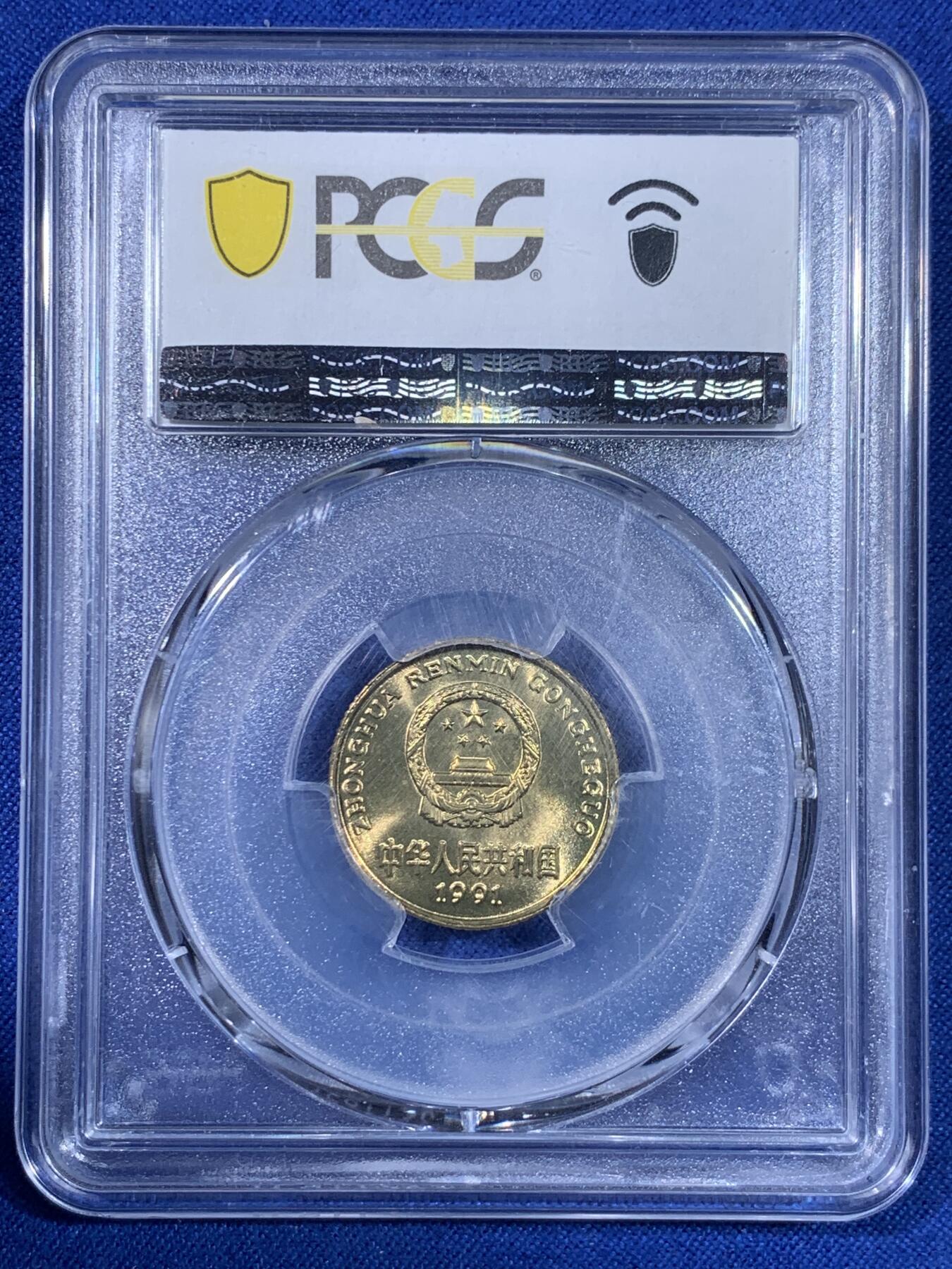 《竞宝斋》第439场 周日，周一，周二 3场连拍 （全场包邮） PCGS MS68 1991年梅花五角 冠军分 闪电标无养护