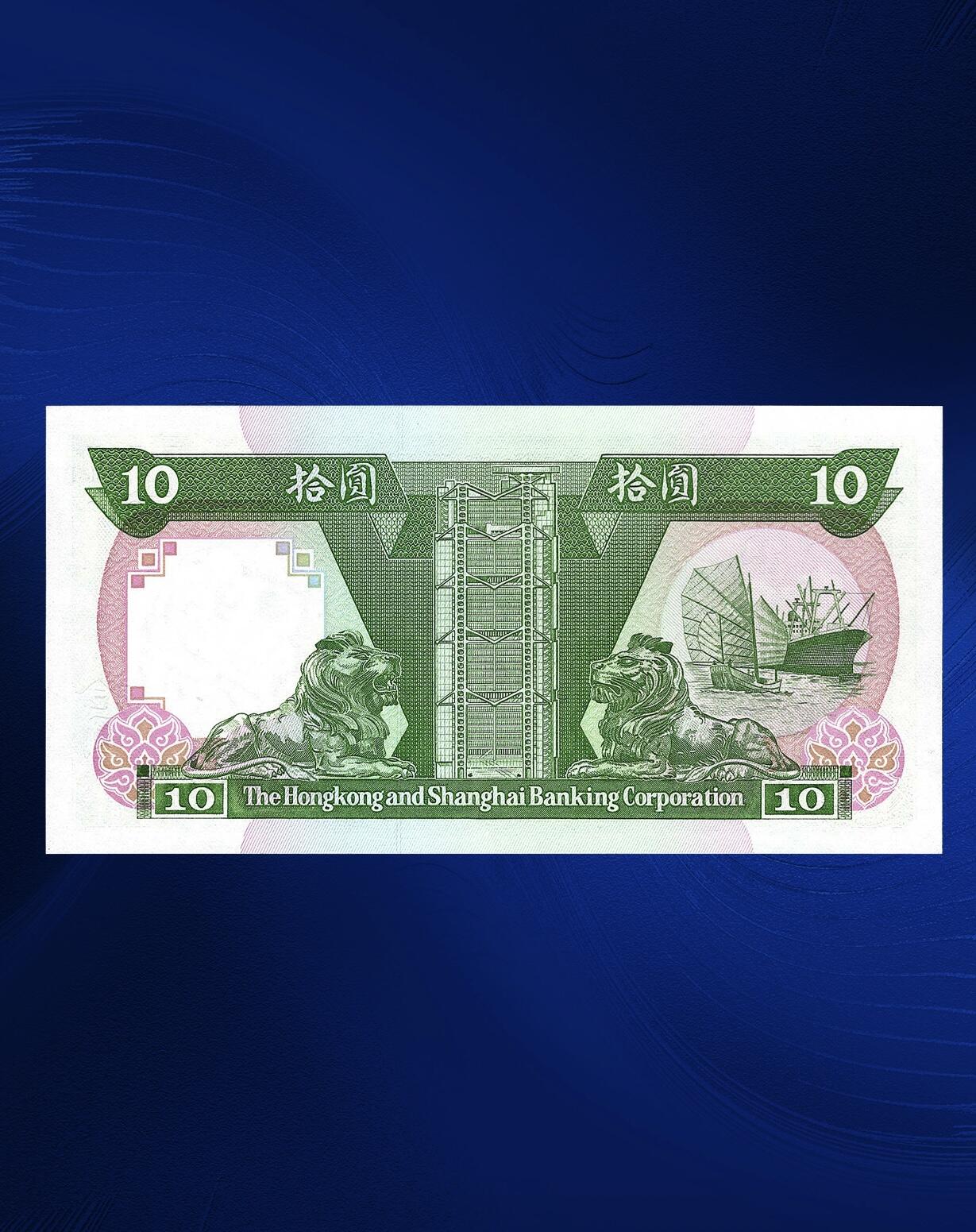 江南站纸币场 港币顺子号