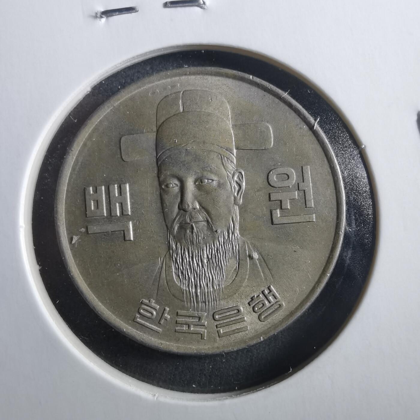 沼泽如烟--第906场 韩国1973年百円