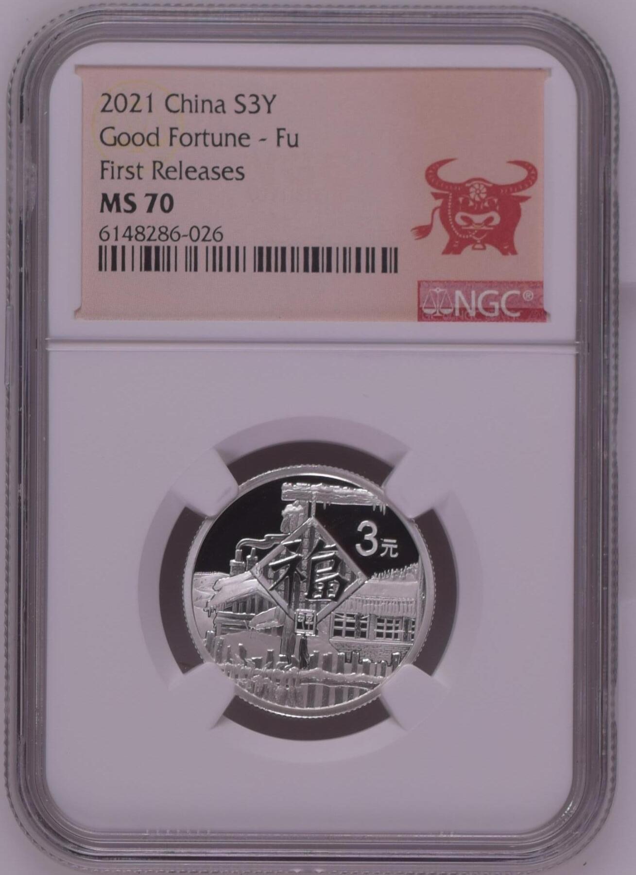 综合藏品.诚信低价出售5秒自动快拍.有喜欢的请提前出价. 2021年三元贺岁8克银币NGC MS70 牛头标带证书编号随机发货