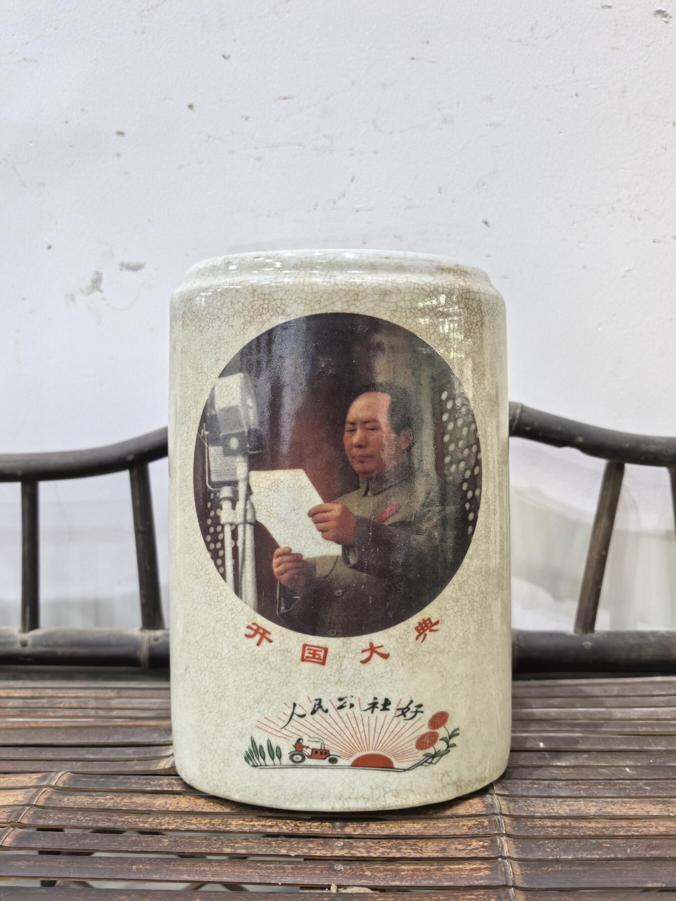 兰馨堂瓷器专场 毛主席笔筒