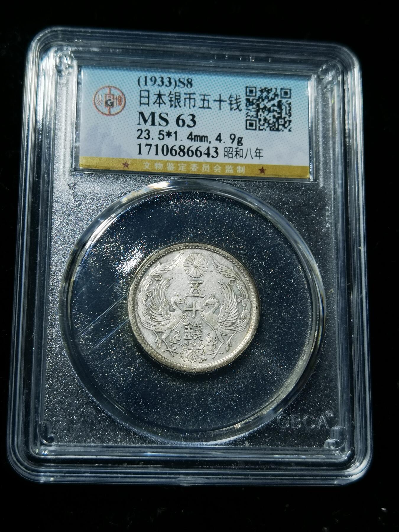 天下钱庄专场欢迎参拍 双凤五十钱银币