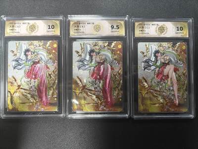 天玑星卡拍第138期《11.17周一截拍》持续收拍收评中 满赠卡需备注 - 焱卡文化 燎原三国 大乔 A B C 粗闪 CCG10 9.5 10 三张