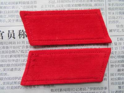 72--【全新】【有脏痕】65扎线红领章一付20220104-3 - 72--【全新】【有脏痕】65扎线红领章一付20220104-3