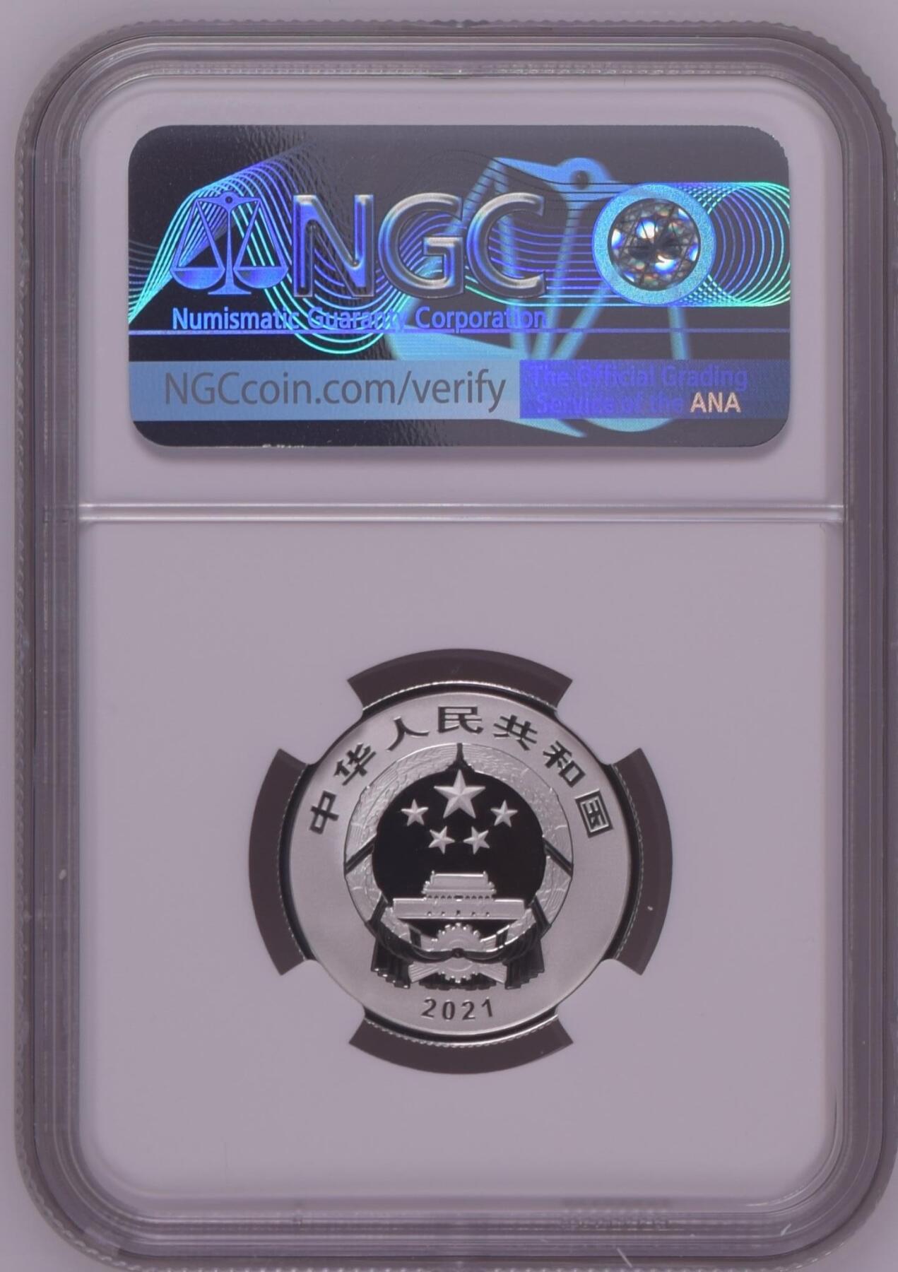 综合藏品.诚信低价出售5秒自动快拍.有喜欢的请提前出价. 2021年三元贺岁8克银币NGC MS70 首期发行中国标带证书编号随机发货