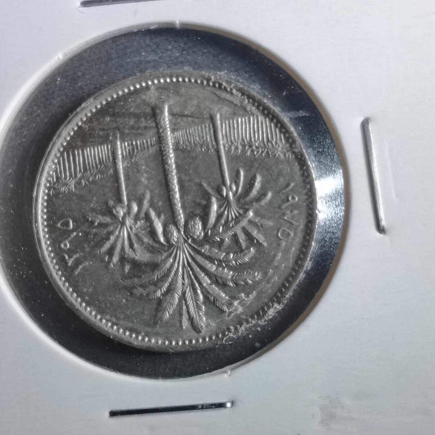 沼泽如烟--第906场 伊拉克