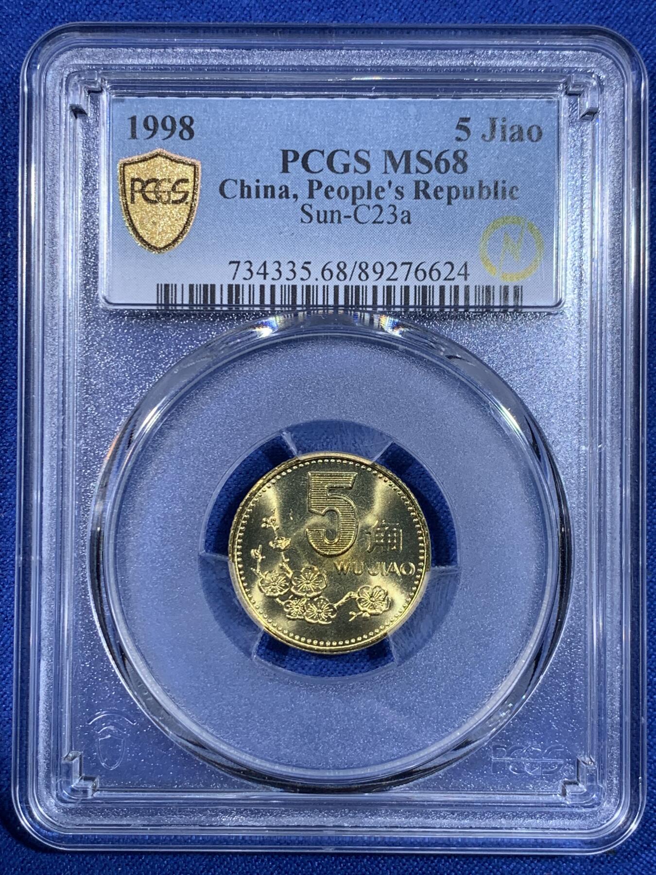 《竞宝斋》第439场 周日，周一，周二 3场连拍 （全场包邮） PCGS MS68 1998年梅花五角 亚军分 闪电标无养护
