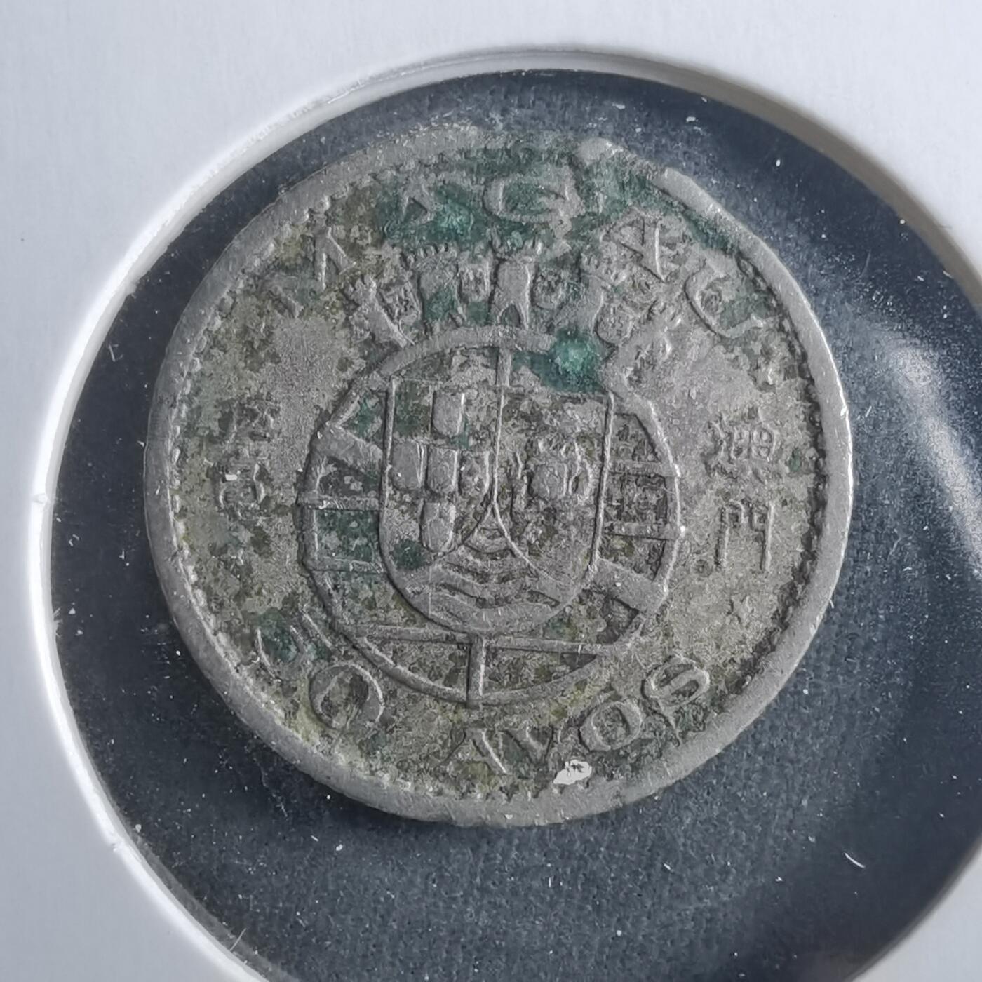 沼泽如烟--第906场 澳门1952年五毫