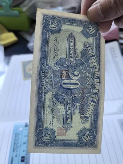 综合藏品场.喜欢出价就得！无套路无托.诚信惠友交友！自动快拍. 民国中央银行二角冠号C890962K实图拍摄品相自定.