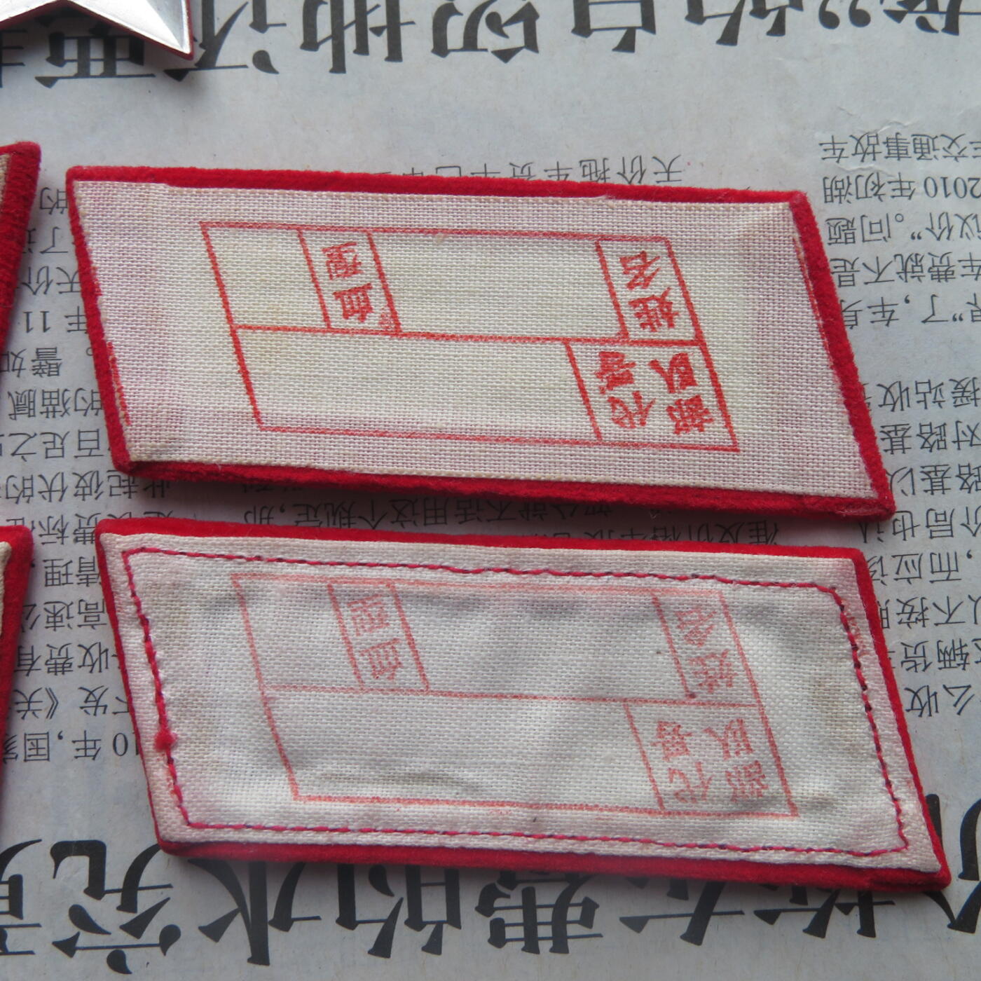 41--【有瑕疵】65扎线、无扎线红领章各一付、红五角星一个20241208-9