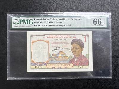 桂P钱币文化工作室拍卖第四十五期 - 东方汇理银行1953年版三国联合发行壹圆，无汉字版，少见品种，PMG66分