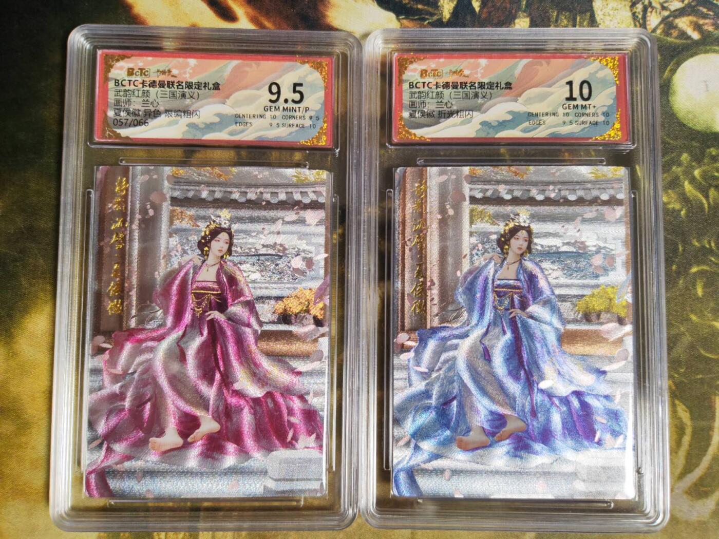 阳大大卡牌拍卖第83期（持续收拍品，周六晚上九点截拍，进群福利早知道） 【双拼】卡德曼 武韵红颜（三国演义） 兰心 夏侯徽 原色+异色 折光粗闪 限编57/66