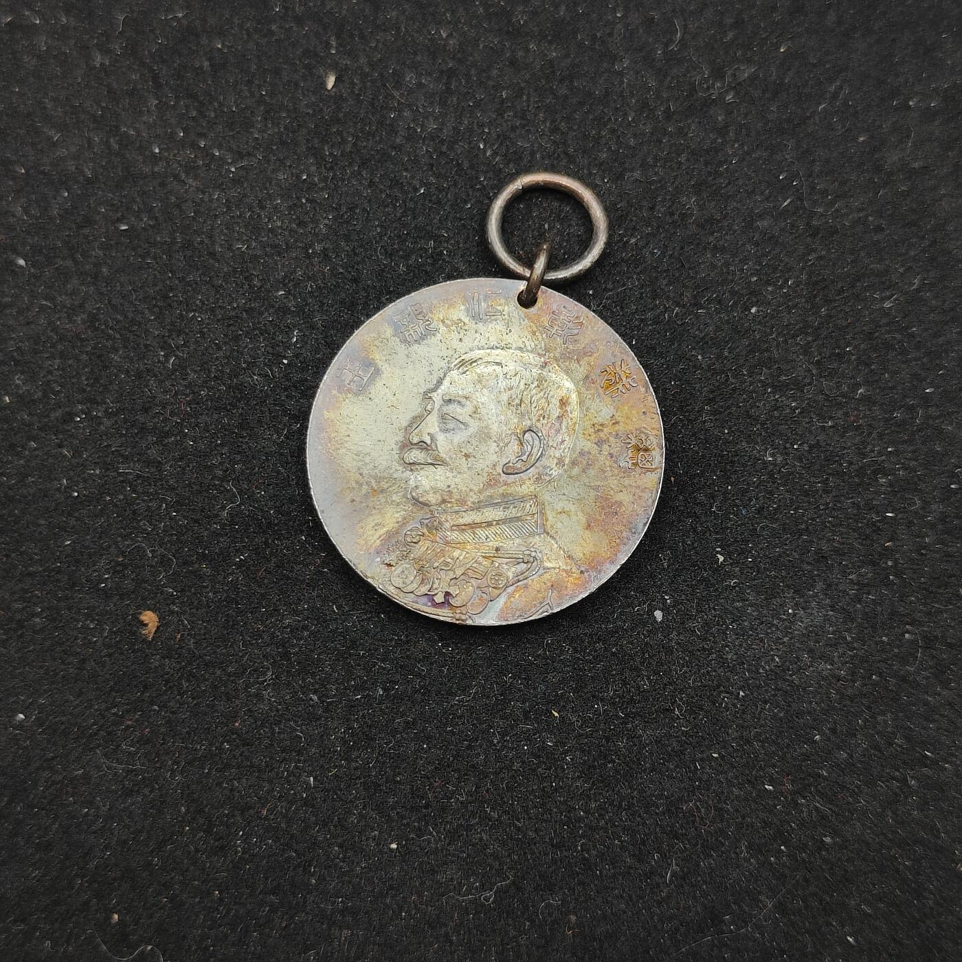 0元起拍勋章 第311期 咸鱼国勋章拍卖专场 11月19日（周日）下午6：00开始 明治35年 赤十字祝典纪念章