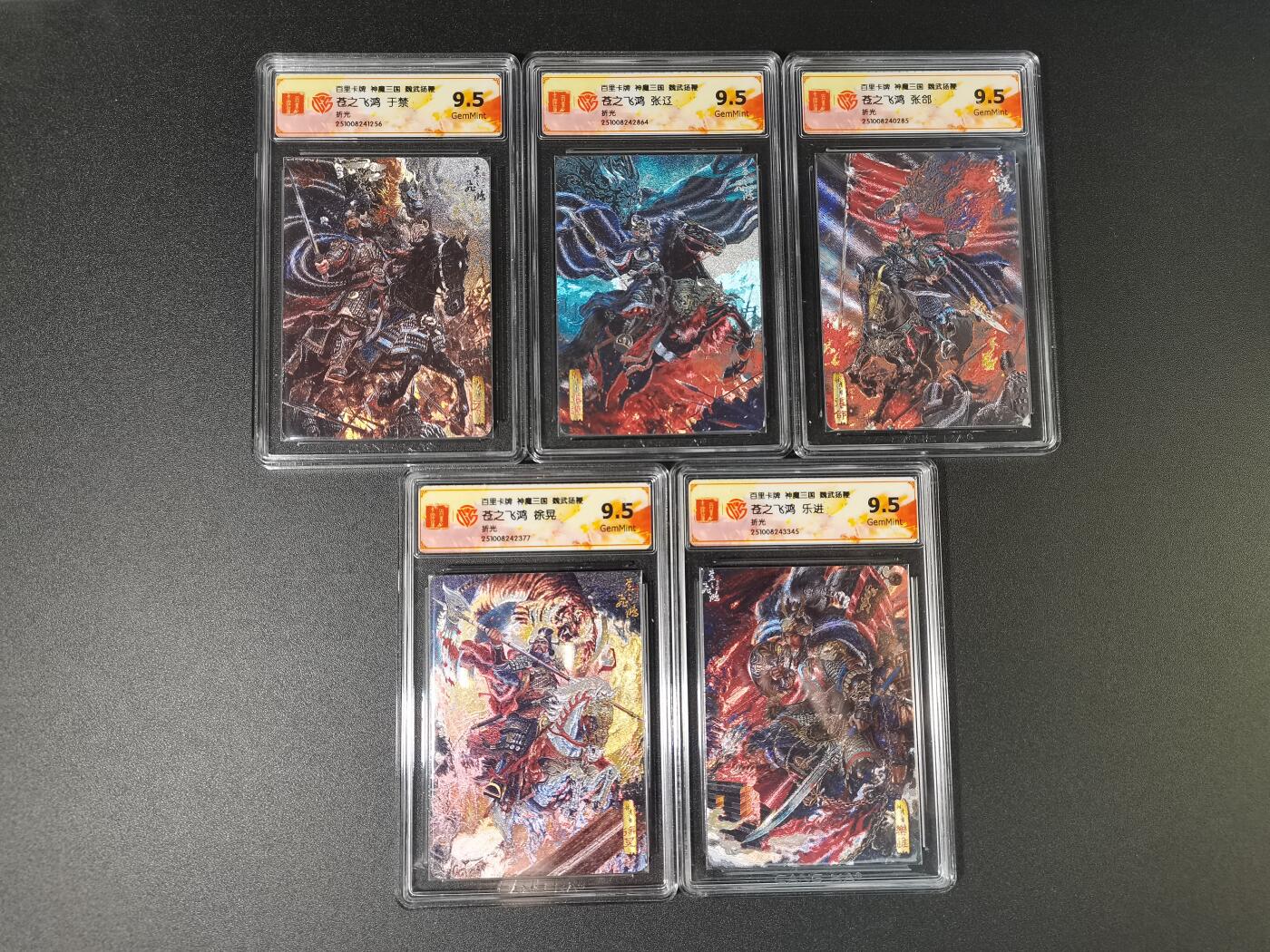 NO.15 好又多金牌大场，双11狂欢继续！每周一站式配齐，方便凑单！（周6晚8点截拍，卖家送拍0抽成！） 【评级套】百里 魏武挥鞭 苍之飞鸿 五子良将 折光9.5分一套