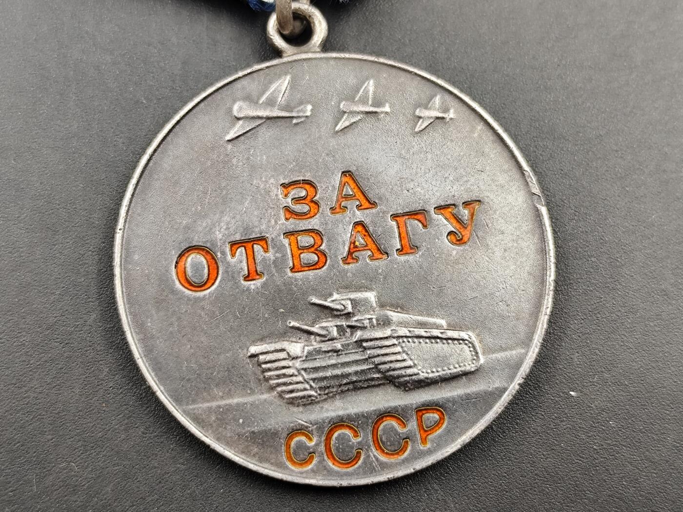 11月16日奖章钱币专场 苏联银质勇敢奖章