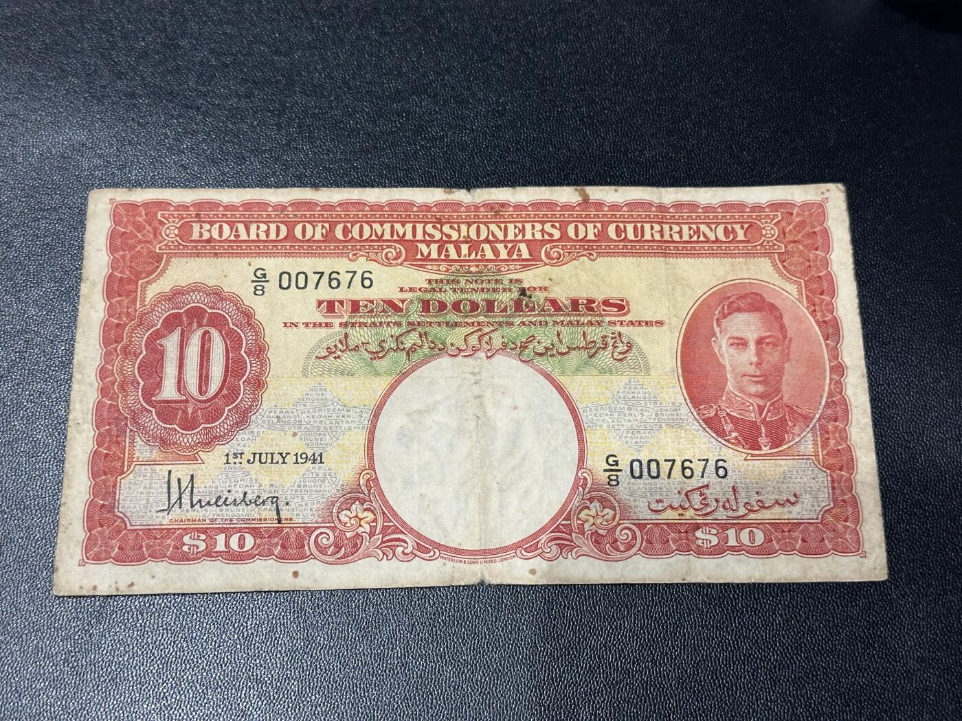 《外钞收藏家》第五百八十六期（品种丰富、精品多）（本平台长期征集拍品、欢迎藏友们联系合作）  1941年马来亚婆罗州 乔治六世10元 非全新 品相如图