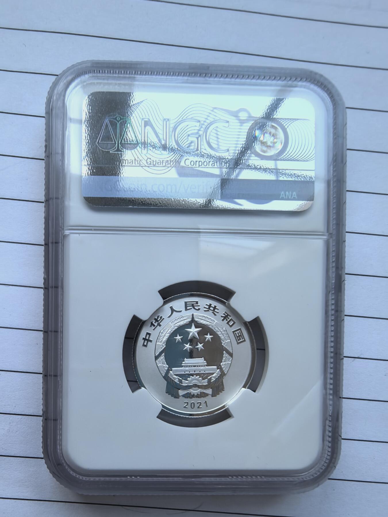 综合藏品.诚信低价出售5秒自动快拍.有喜欢的请提前出价. 2021年三元贺岁8克银币NGC MS70 首期发行带证书编号随机发货