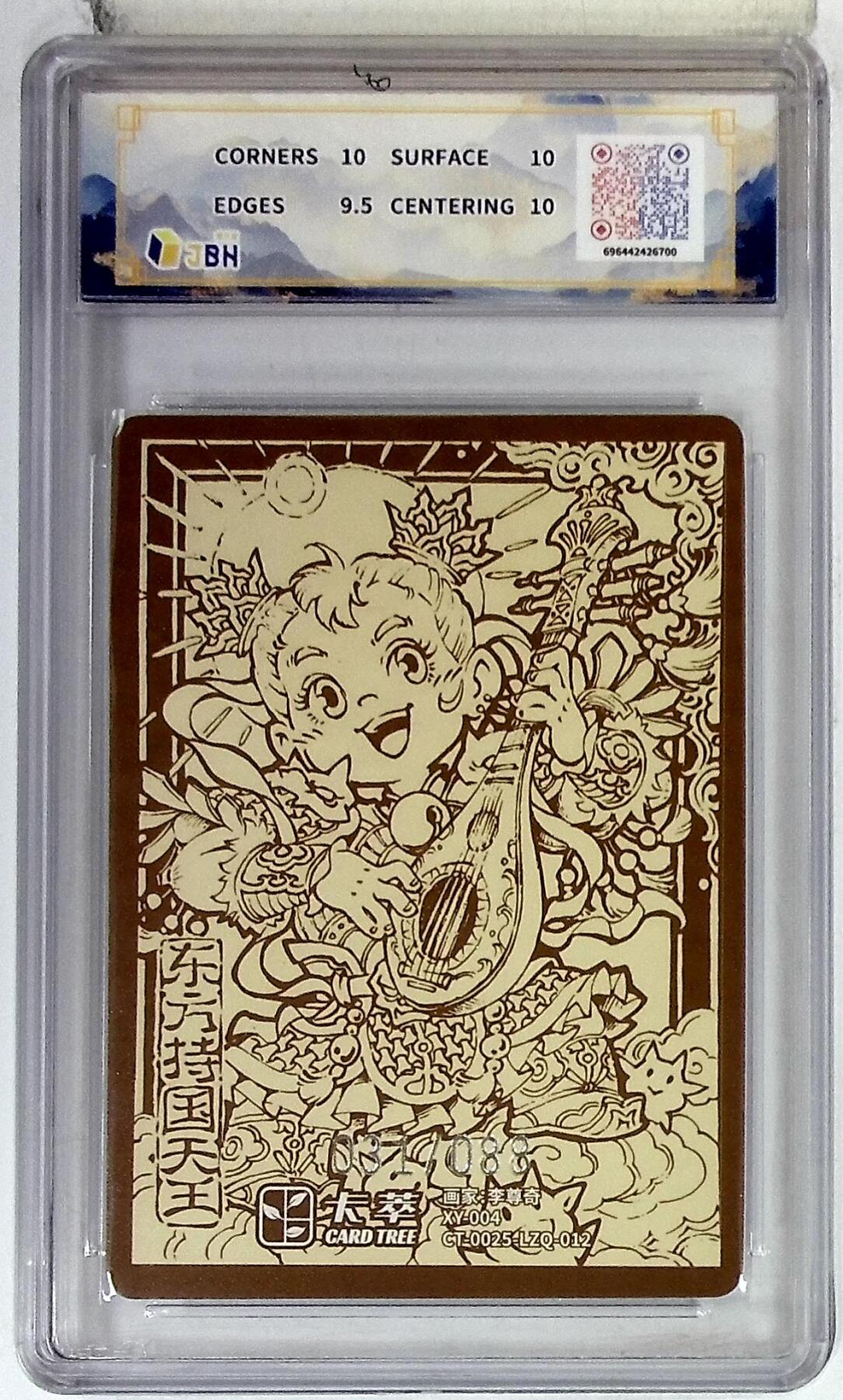 阳大大卡牌拍卖第83期（持续收拍品，周六晚上九点截拍，进群福利早知道）