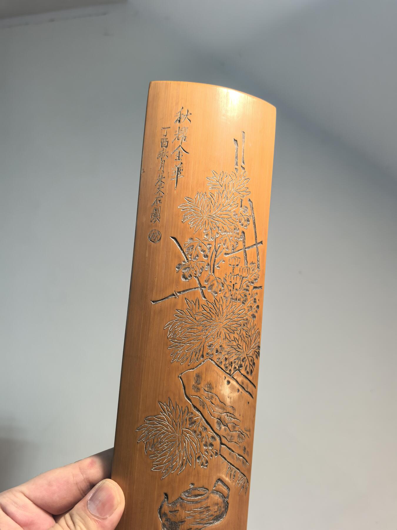 兰馨堂古玩杂项专场 老竹雕臂搁镇纸案头摆件 秋耀金萍 