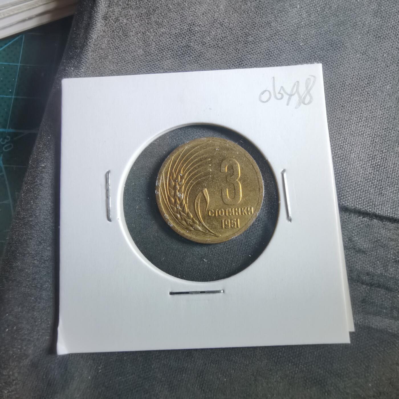 沼泽如烟--第906场 保加利亚1951年3斯托丁