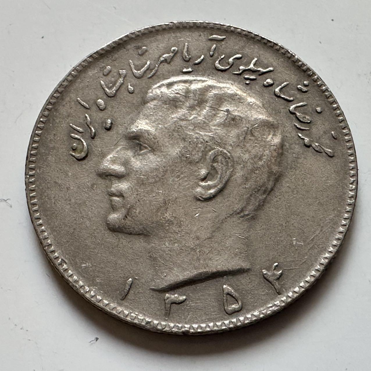 🌹外币初藏🌹🐯2025年第129场  每周二四六晚8️⃣点 接代拍 伊朗10里亚尔