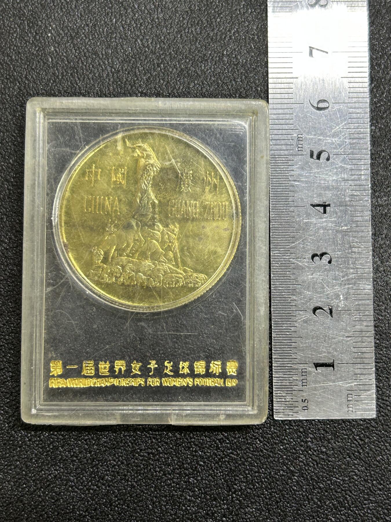 西秦中古拍卖第六十六期 第一届世界女子足球锦标赛纪念章 带原盒 吉祥物图案
