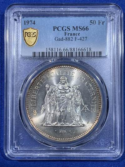 《竞宝斋》第439场 周日，周一，周二 3场连拍 （全场包邮） - PCGS MS66 法国1974年大力神50法郎银币 顶级原光五彩 非常漂亮