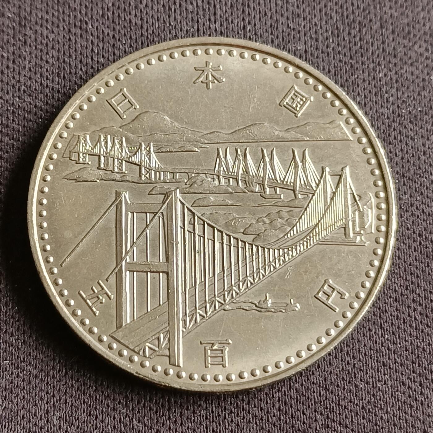 【游宝拍卖】乙巳蛇年88期 佣金1+6% 日本-500元 昭和63年 濑户大桥开通纪念币