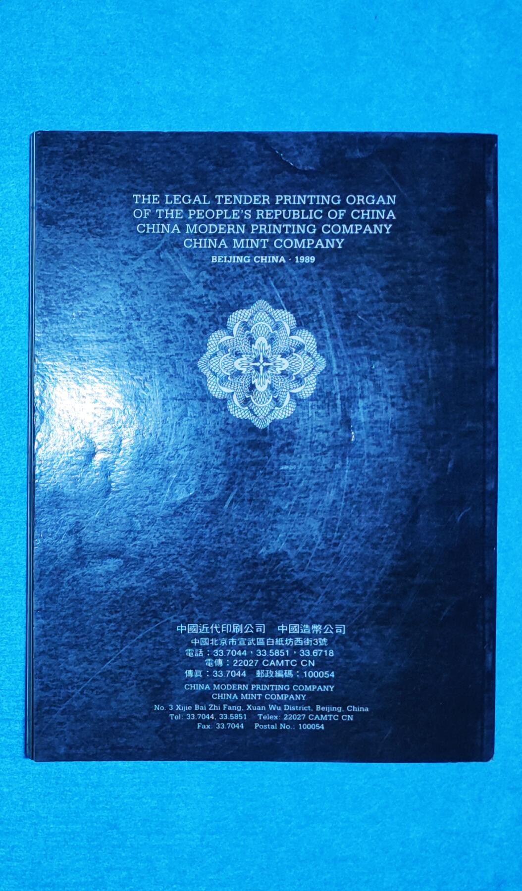 11月17日 🌏全球币章 稀少品：《中国近代印刷公司 中国造币公司》彩色铜版纸 旧品相