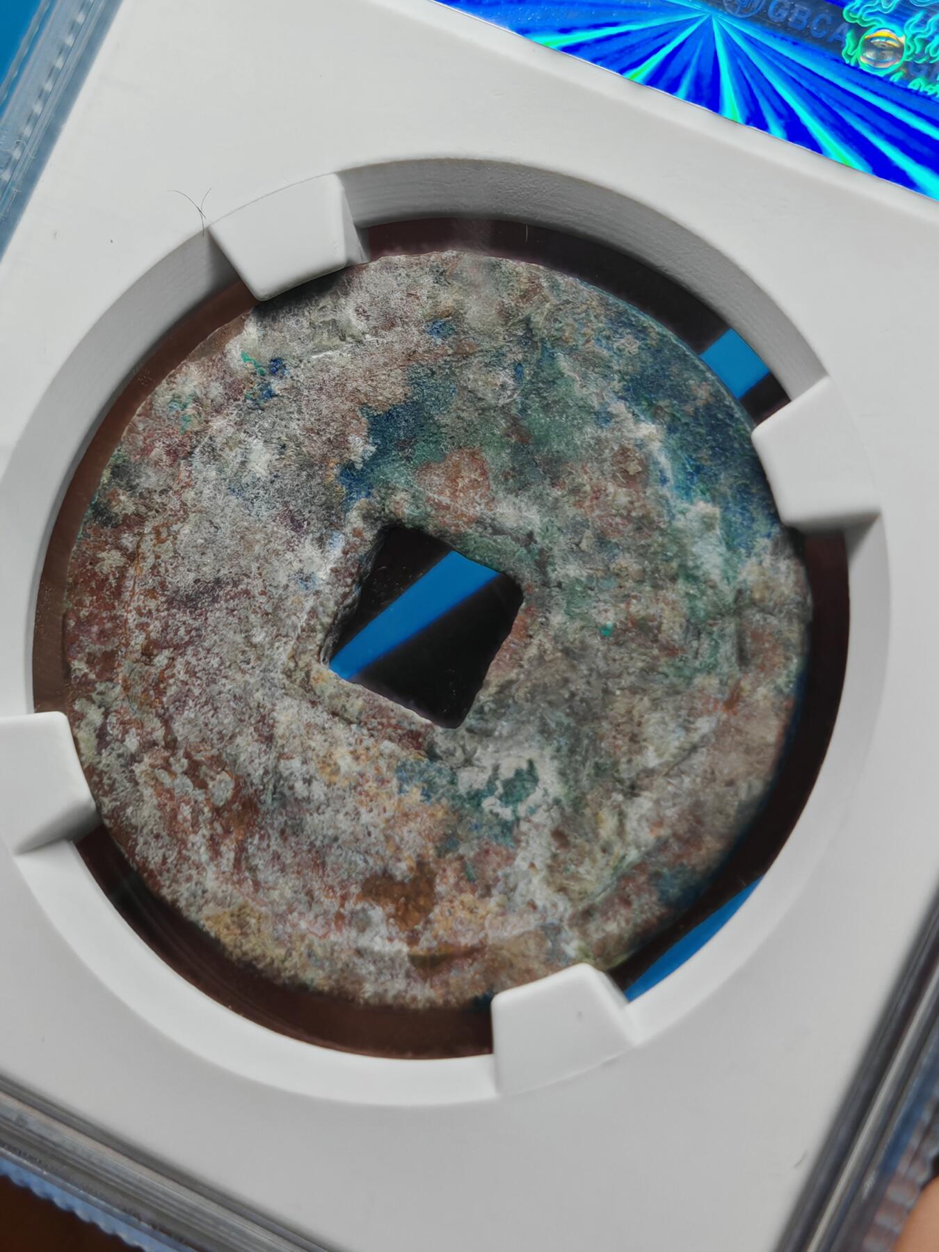 宋 崇宁重宝 方冠 宝蓝色美锈 难得品相值得收藏（上海宋研美82））