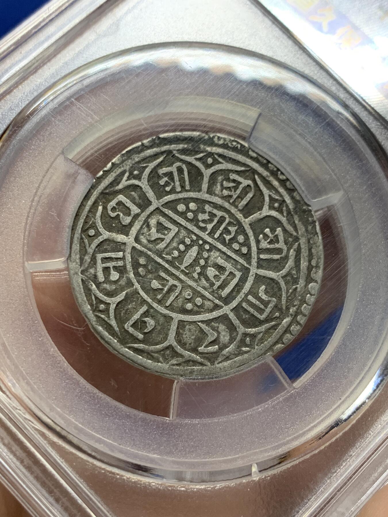 《竞宝斋》第439场 周日，周一，周二 3场连拍 （全场包邮） 爱藏评级金标 XF40 尼泊尔1764年小银币