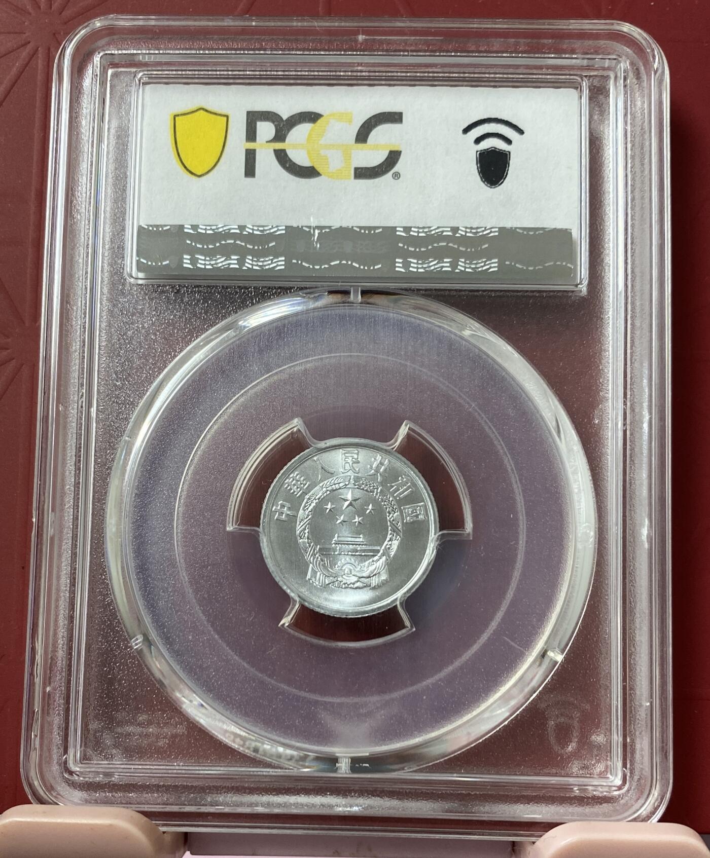 梧彩钱庄捡漏拍11月 1957 中国一分 稀少