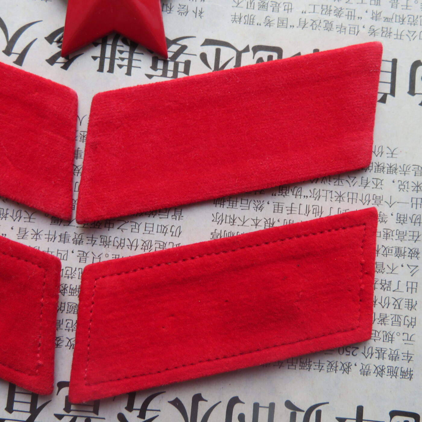 44--【有瑕疵】65扎线、无扎线红领章各一付、红五角星一个20241208-12