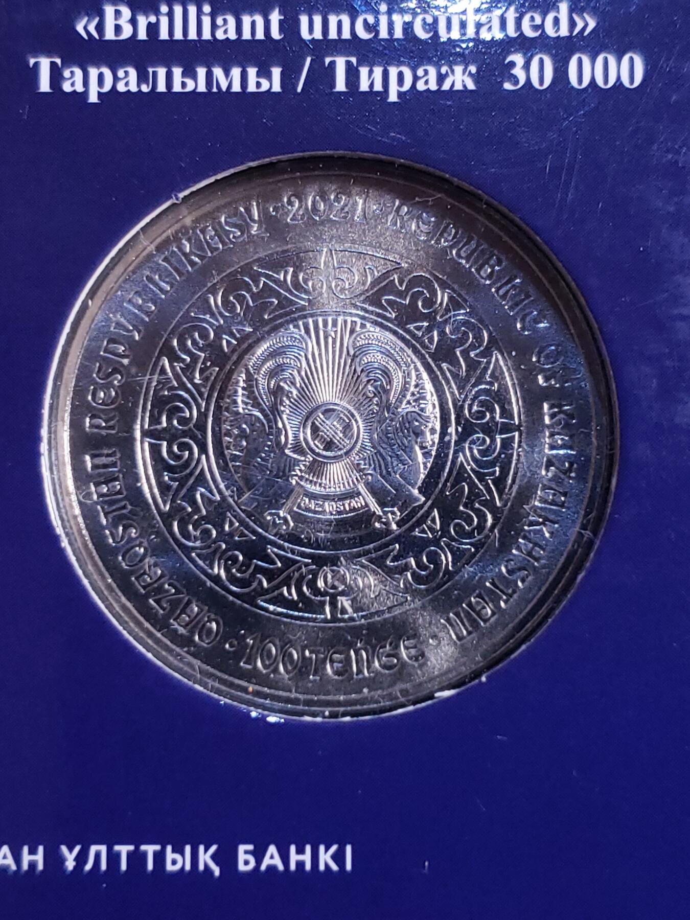 世界各国普、纪币捡漏专场(第十九场) 原卡装 2021哈萨克斯坦 （AQQY）天鹅100坚戈纪念币 全新