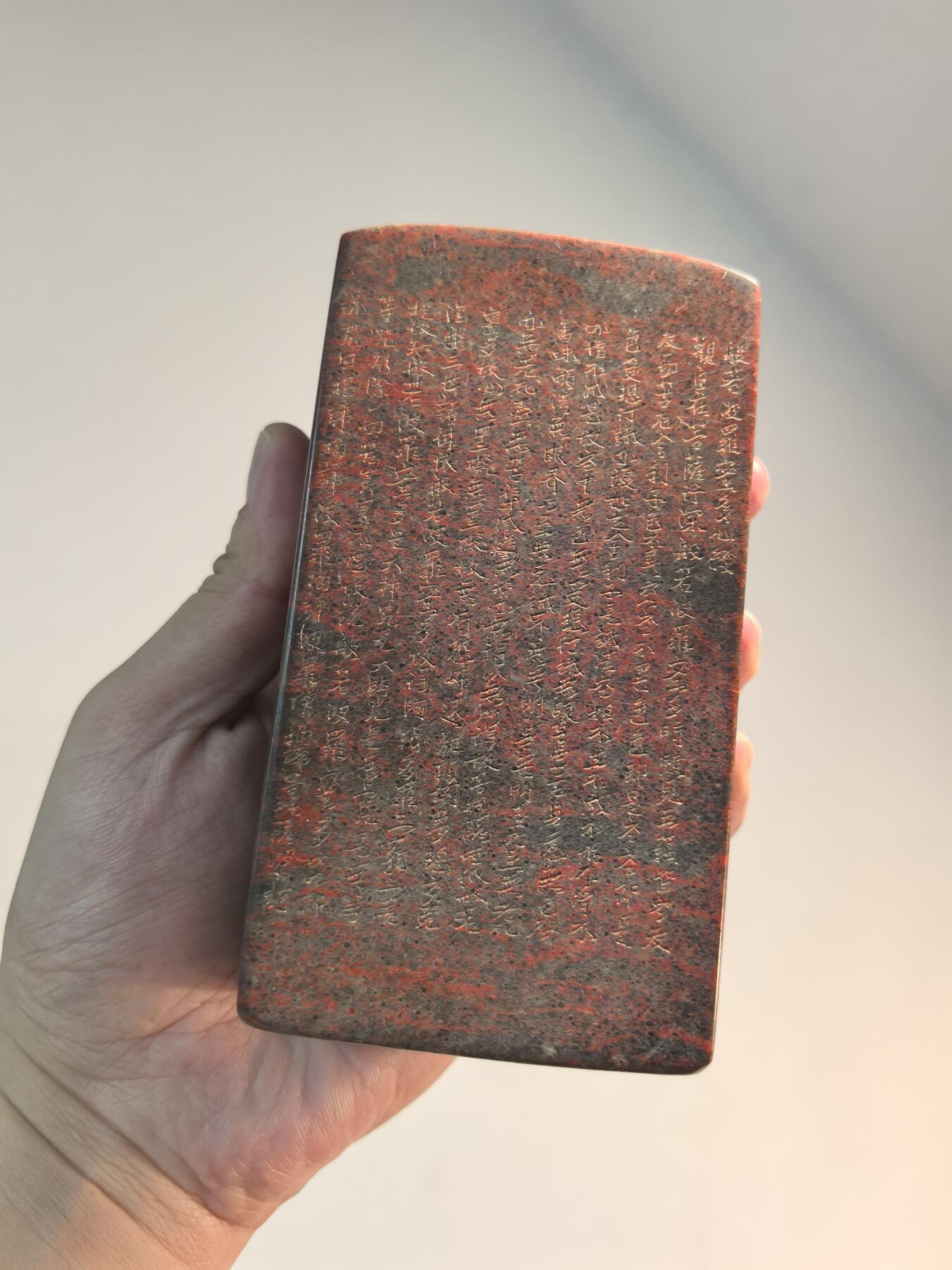 兰馨堂古玩杂项专场 鸡血石心经大印章